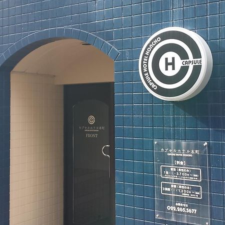 Capsule Hotel Honcho Sendai Dış mekan fotoğraf